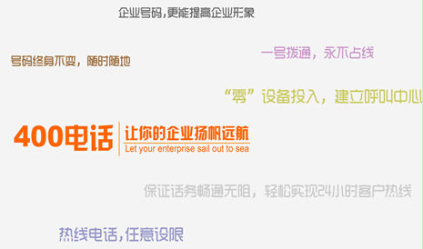 400直線電話能撥打嗎？