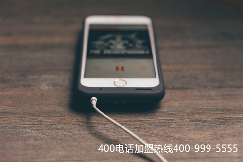 申請(qǐng)申請(qǐng)400電話（何謂400電話申請(qǐng)方法）
