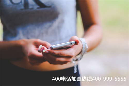 (400電話需要哪些資料)(400電話選號需要費用嗎)