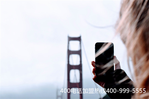 (400電話對(duì)接系統(tǒng))(400電話如何選擇號(hào)碼？)
