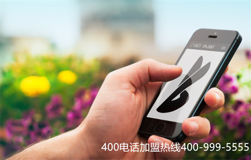 (400電話代理商加盟)(做400電話代理好不好？)