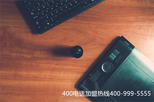 廊坊企業(yè)400電話辦理流程（400電話辦理價格）