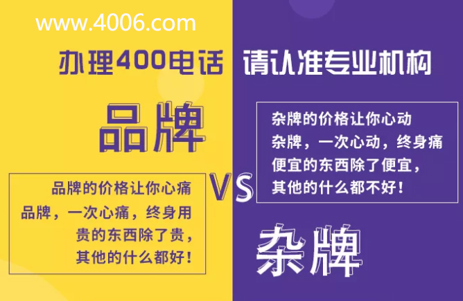 尚通400電話(huà)辦理