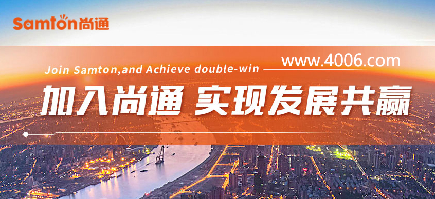 加盟尚通400電話(huà)讓企業(yè)少走彎路