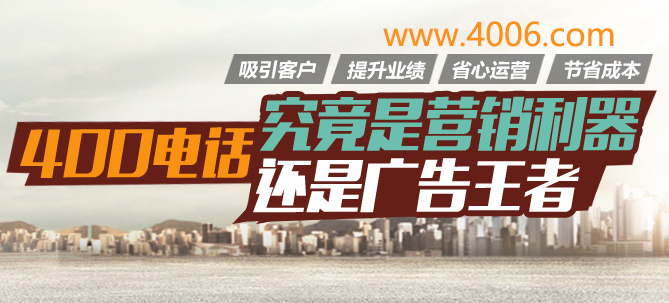 400電話代理可上門幫企業(yè)辦理號碼？