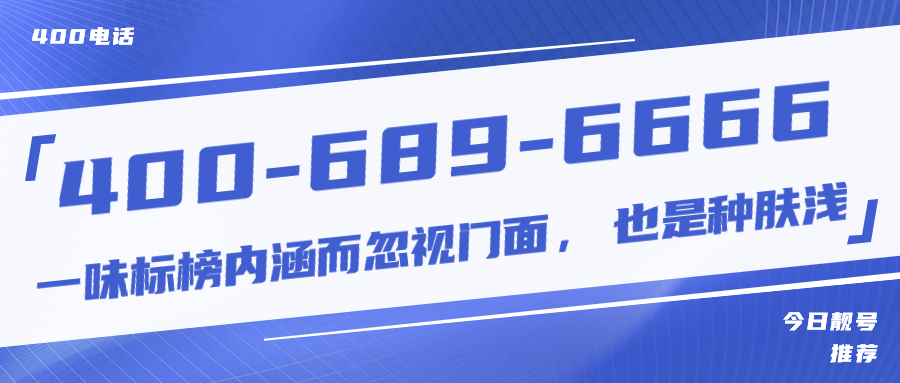 企業(yè)員工流失率居高不下，400電話教您怎么破